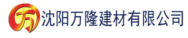 沈阳青瓜短视频屏app建材有限公司_沈阳轻质石膏厂家抹灰_沈阳石膏自流平生产厂家_沈阳砌筑砂浆厂家